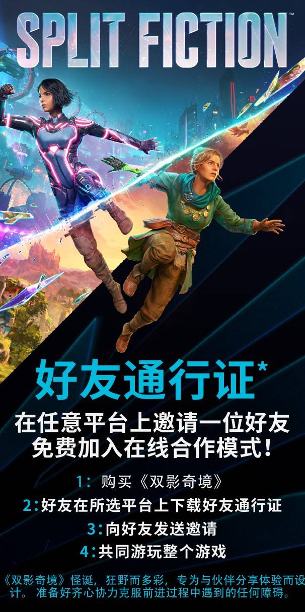 双影奇境好友通行证版下载攻略及操作方法