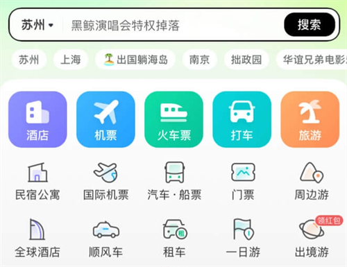 哪个软件适合预订酒店住宿？应用推荐