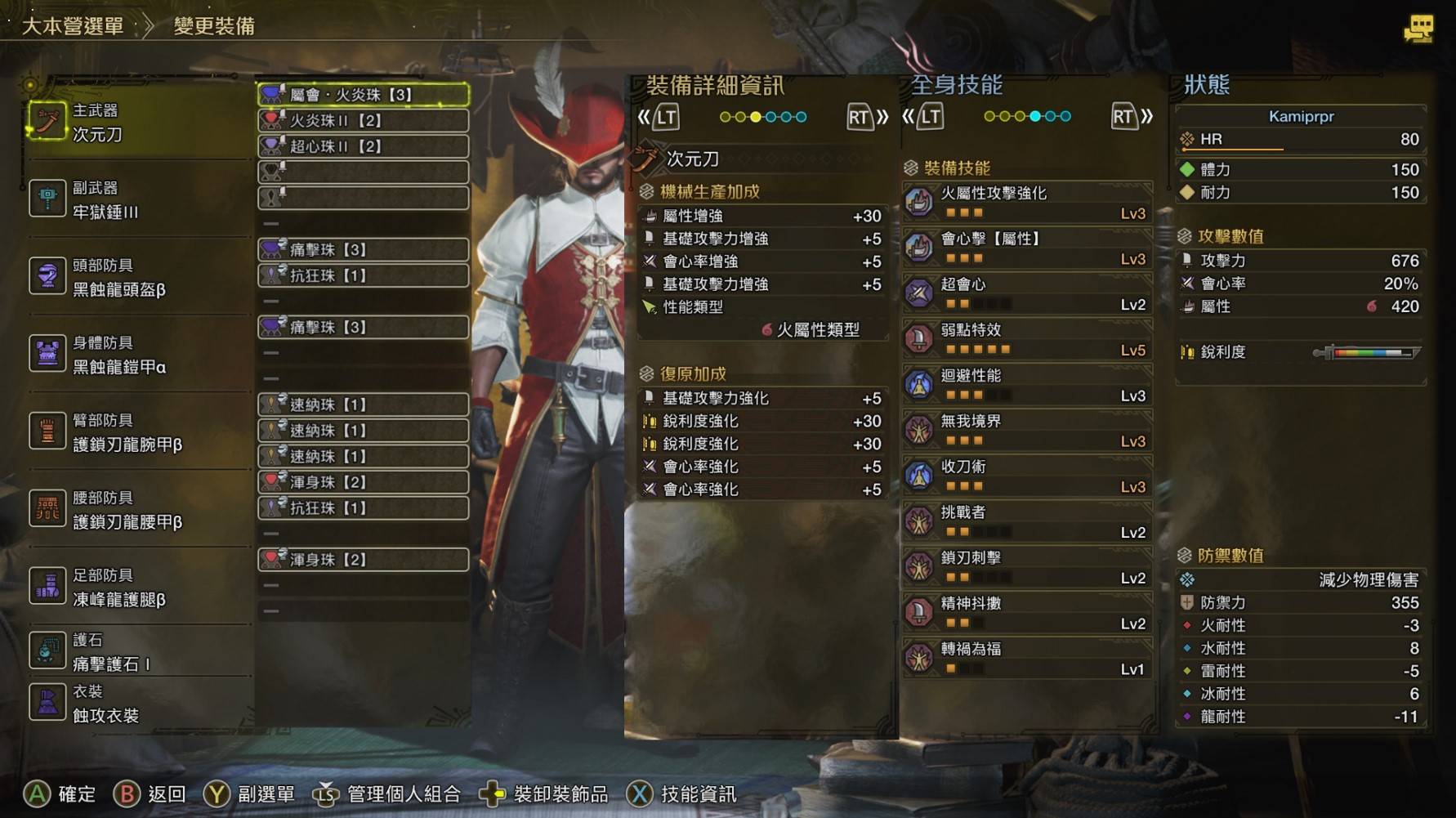 怪物猎人荒野机械太刀.0配装分享及武器词条刷法详解