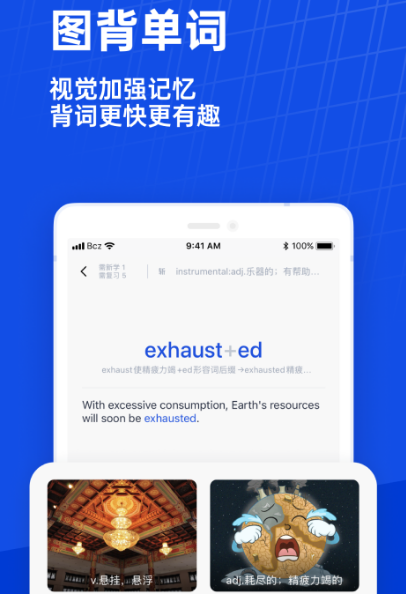 PP神器推荐：最实用的英语单词背诵软件排行