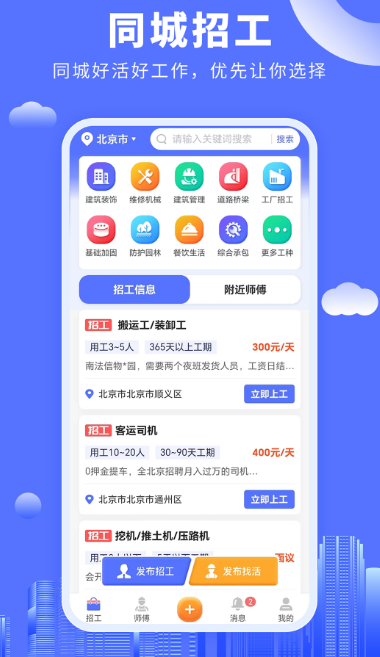 寻找日结兼职的App推荐，哪些日结兼职软件靠谱？