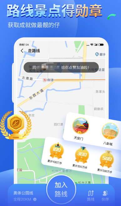 跑步软件推荐：这些带地图轨迹功能的跑步APP有哪些？