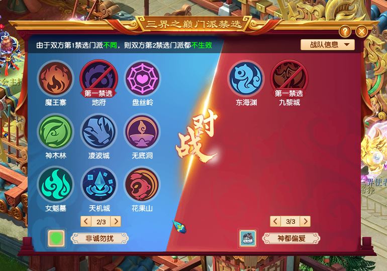 梦幻西游群雄冠军杯69-109决赛：奶神木有望冲击X9第一辅助
