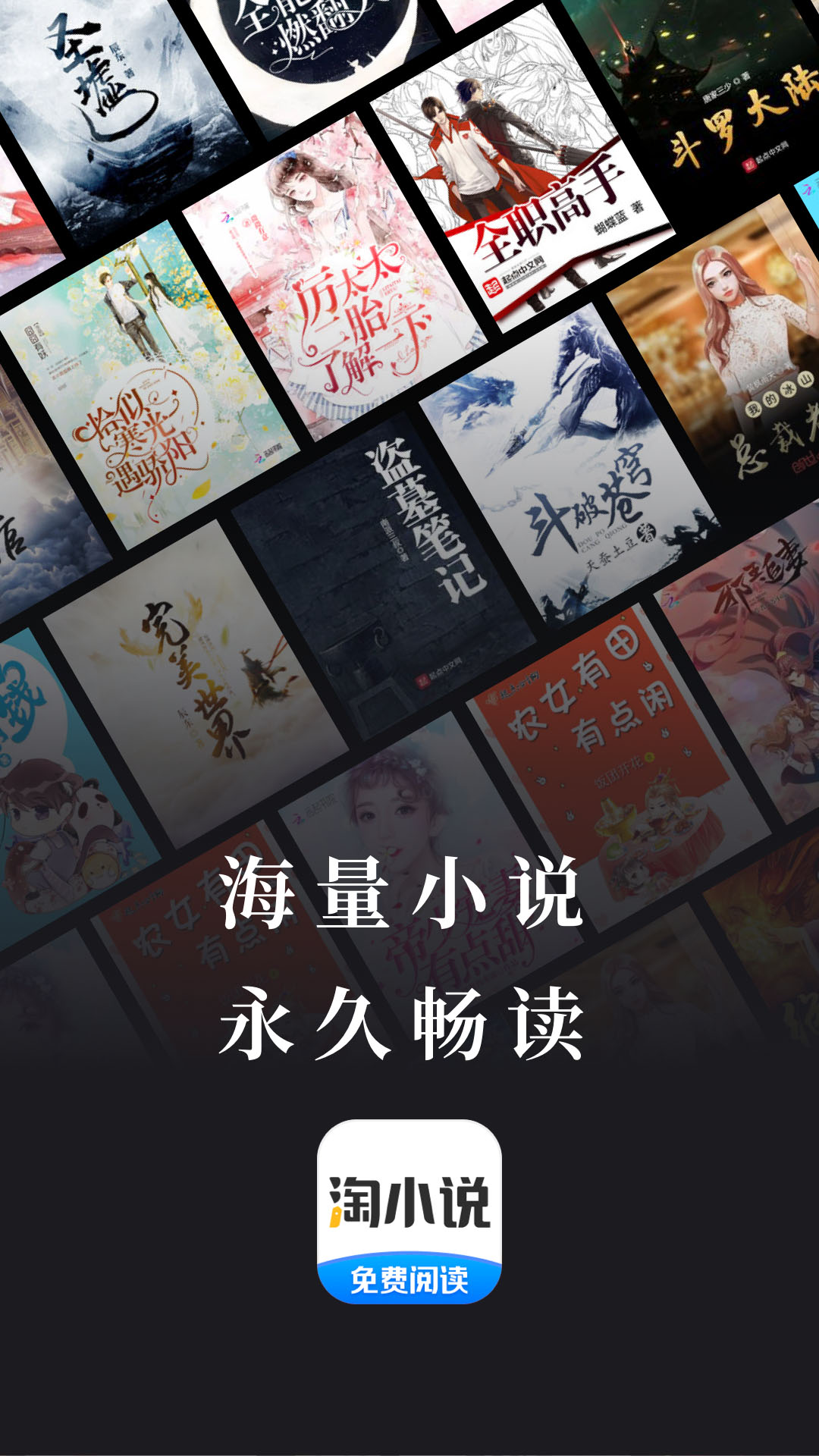 小说免费阅读软件排行榜:万古神帝小说免费阅读软件推荐