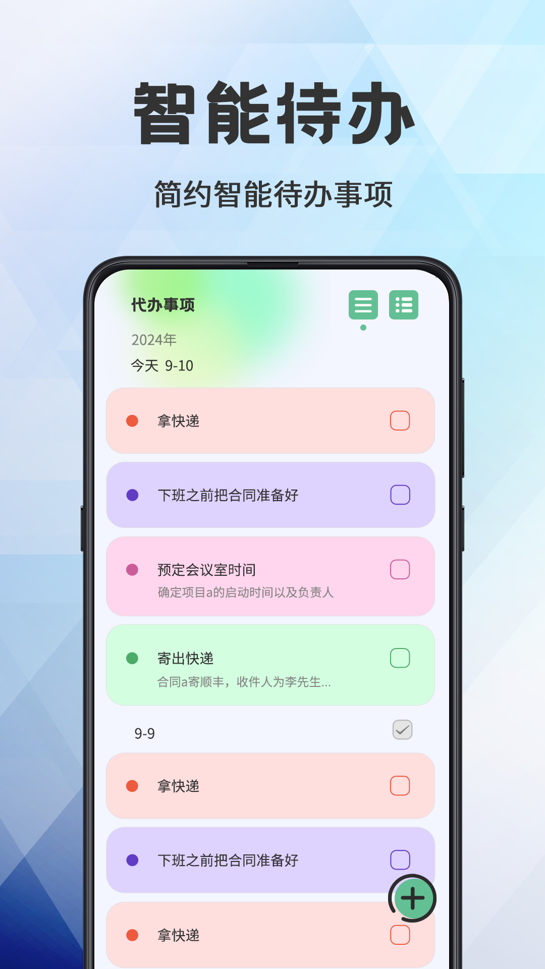 哪些管理软件最受欢迎？管理软件下载排行揭晓