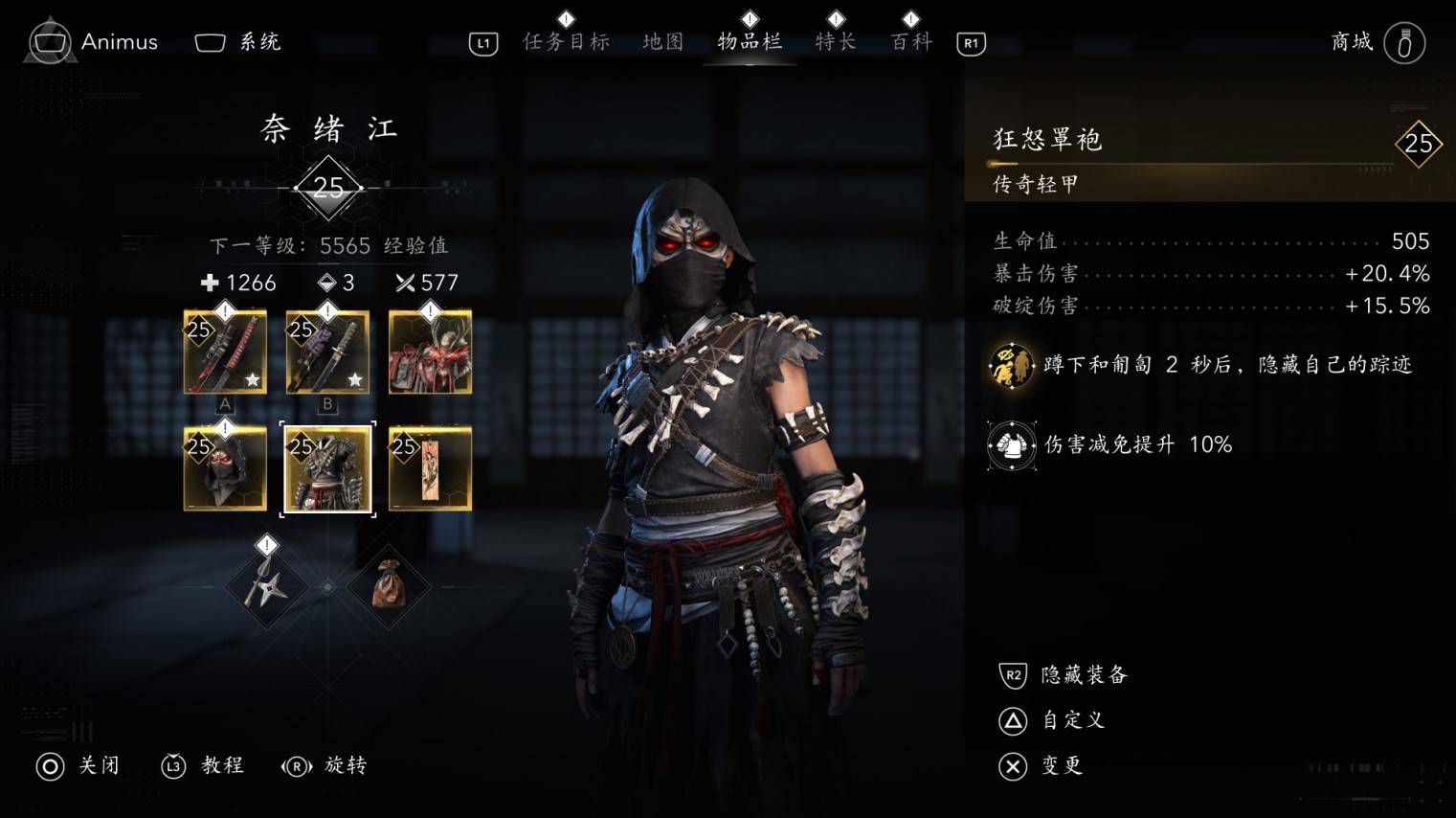 《刺客信条：影》奈绪江武士刀轮椅使用攻略