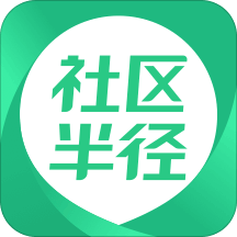 社区半径手机版下载,社区半径安卓_ios版下载