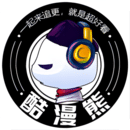 酷漫熊手机版下载,酷漫熊安卓_ios版下载