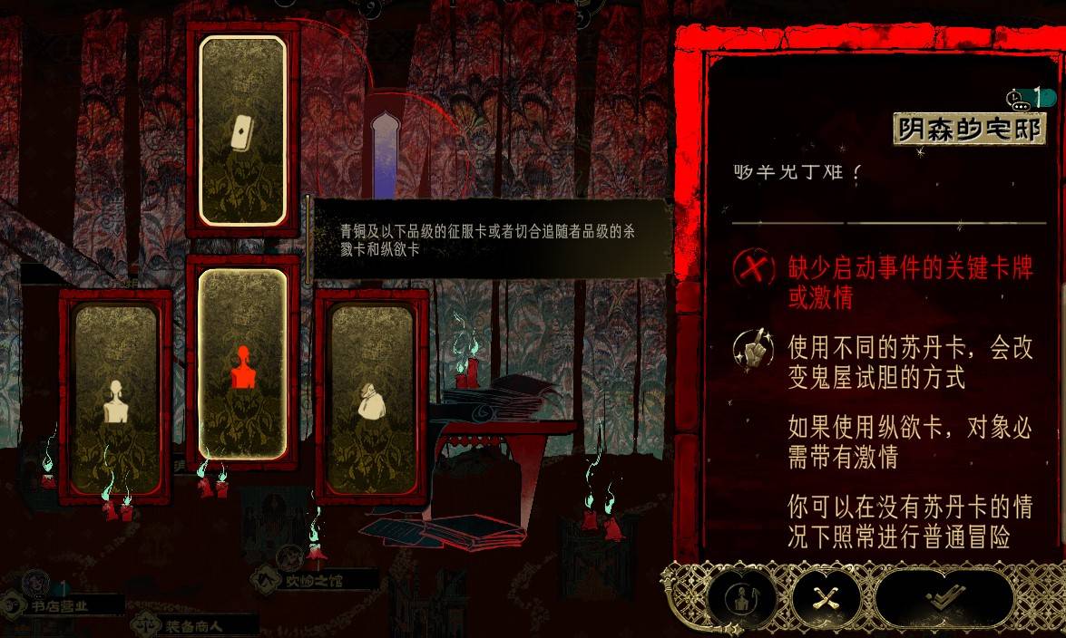 《苏丹的游戏》新手必看！游戏技巧大揭秘，命运商店推荐