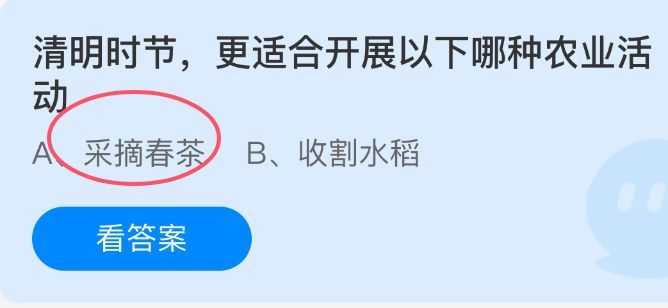 《支付宝》春日农事，何种耕作最宜？