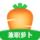 兼职萝卜手机版下载,兼职萝卜安卓_ios版下载
