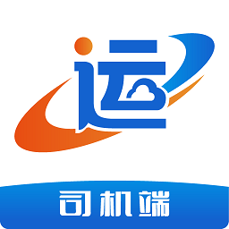 运输圈司机手机版下载,运输圈司机安卓_ios版下载