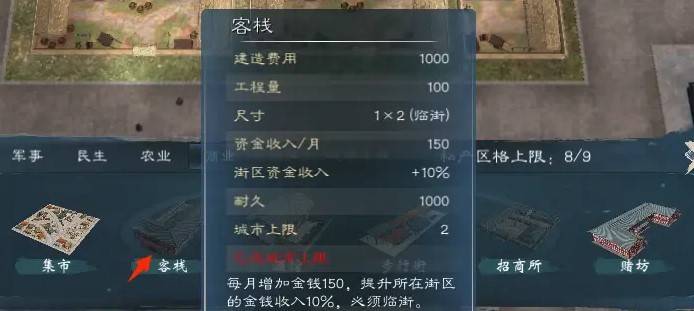 《英雄立志传：三国志》快速获取游戏金币的方法