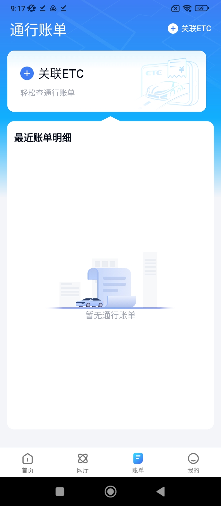 e行宝行车记录仪