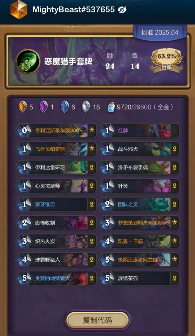 《炉石传说》茶壶猪猪卡组玩法心得分享