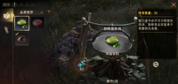 食材准备