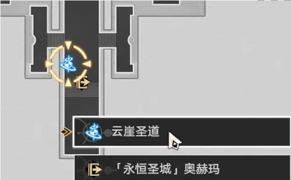 云崖圣道