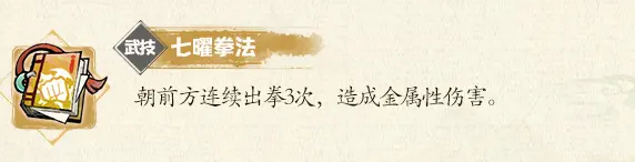 萧洛辰武技