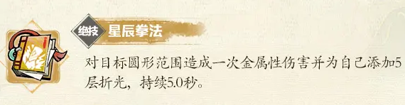 萧洛辰绝技