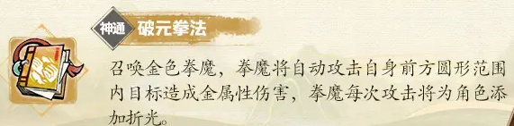 萧洛辰神通