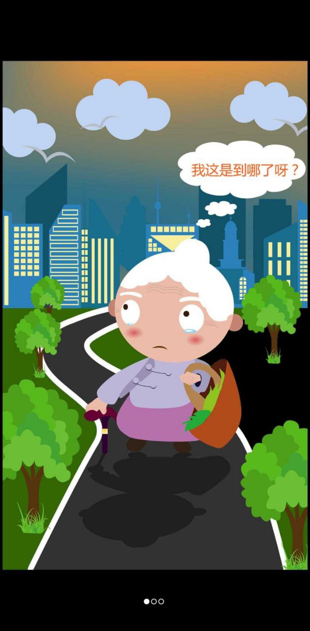九护关爱