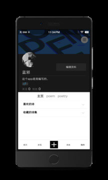 诗芽