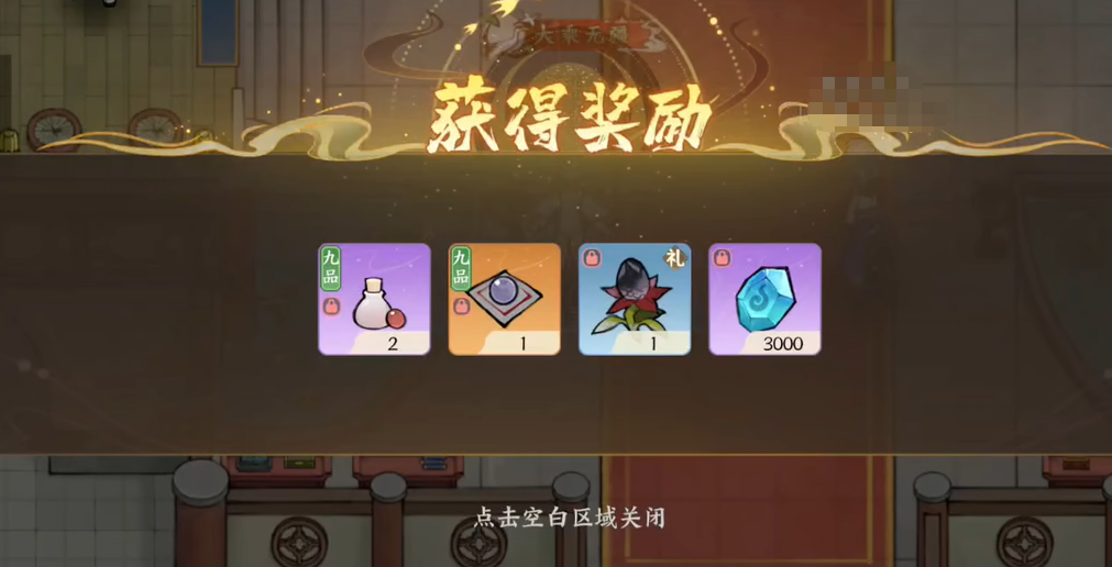 丹药示例
