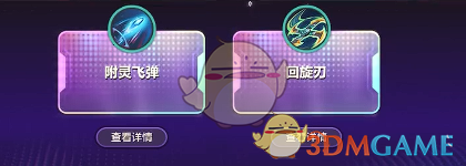 附灵飞弹