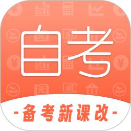 自考网下载,自考网安卓版下载,自考网ios版下载