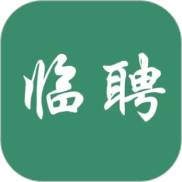 临聘下载,临聘安卓版下载,临聘ios版下载