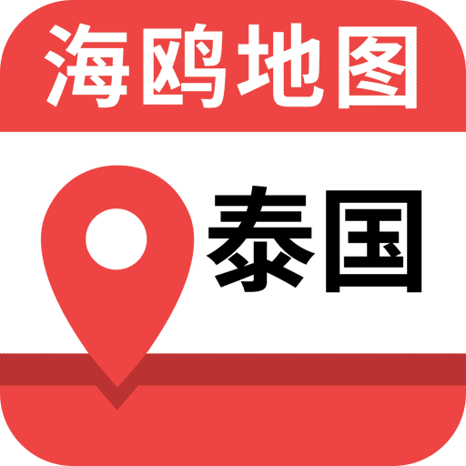 海鸥地图泰国下载,海鸥地图泰国安卓版下载,海鸥地图泰国ios版下载