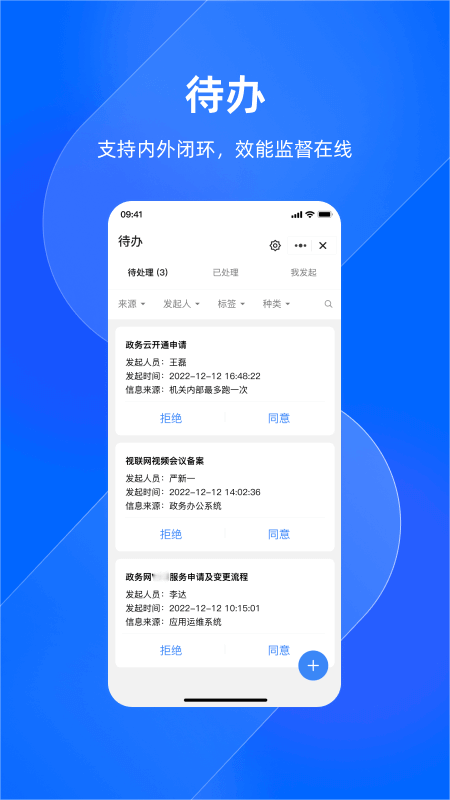 浙政钉