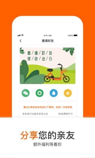 拜米出行