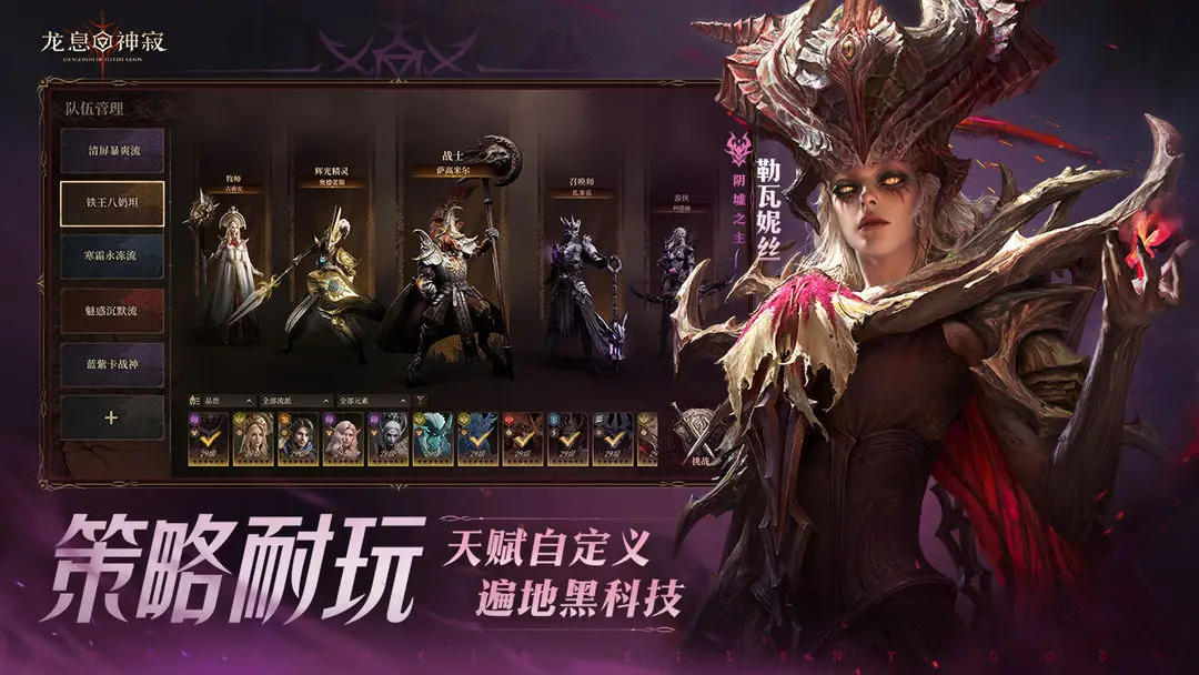 元素克制关系图