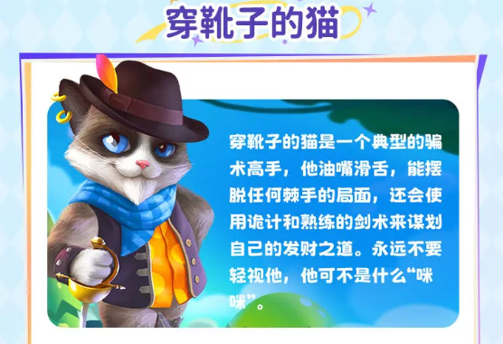 穿靴子的猫