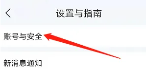 云之家账号与安全设置