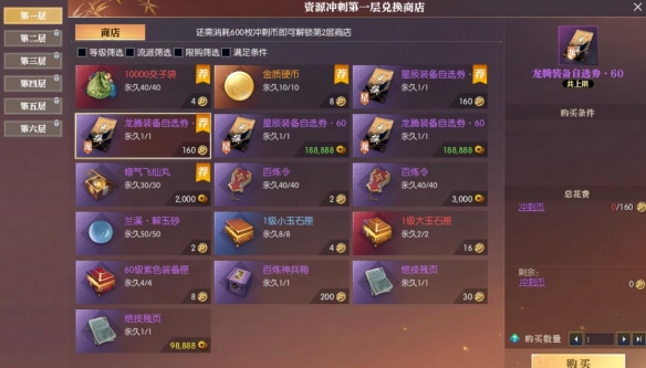 逆水寒手游奖励