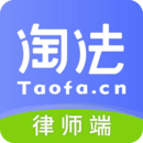 淘法律师端下载,淘法律师端安卓版下载,淘法律师端ios版下载
