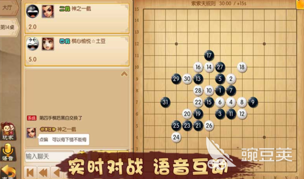 五子棋君好游戏下载与预约地址汇总