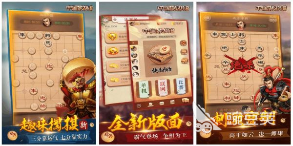 单机象棋游戏下载大全：最精彩的手机象棋游戏推荐