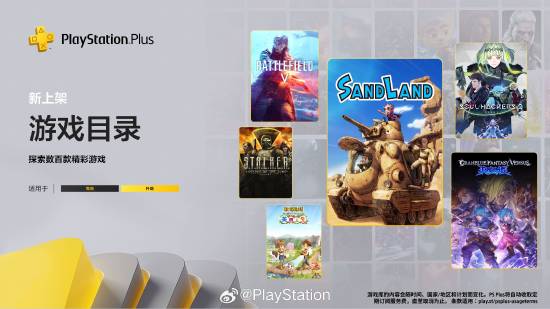 每月PS二三档免费游戏上线！畅玩《战地5》、《沙漠大冒险》等精彩作品