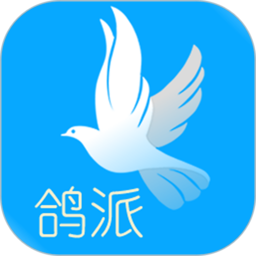 鸽派移动端应用_2025鸽派最新版v1.0.38