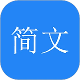简文最新免费安装_新简文手机版v1.4.7