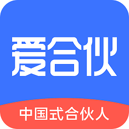 爱合伙创业项目交流和协作app免费安卓_下载爱合伙创业项目交流和协作app移动版v5.1.6