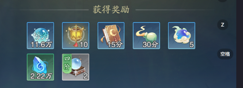 云游收获界面