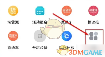 千牛首页
