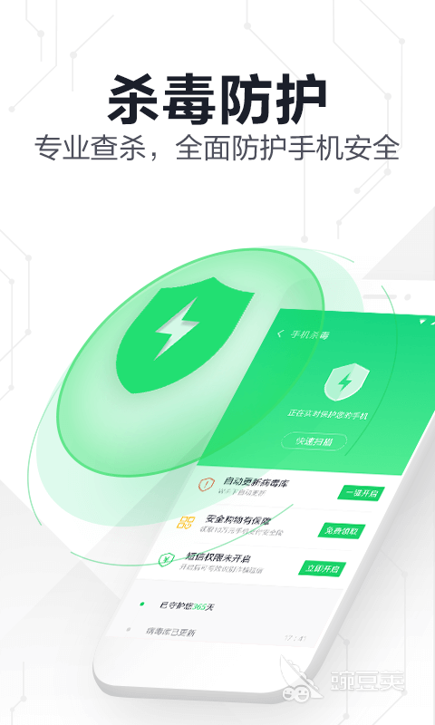 免费手机杀毒软件推荐与实用排行榜