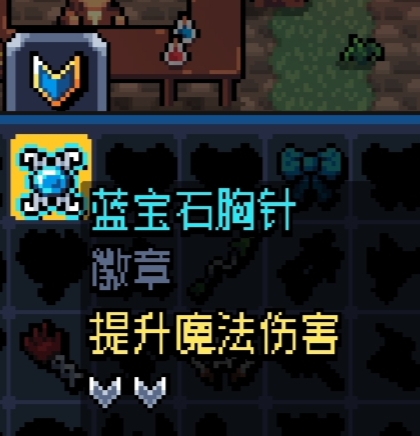 蓝宝石胸针