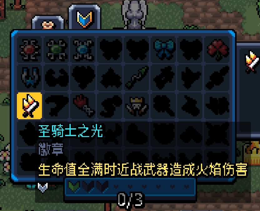 圣骑士之光