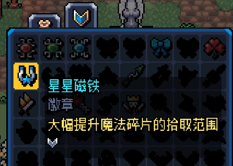 星星磁铁